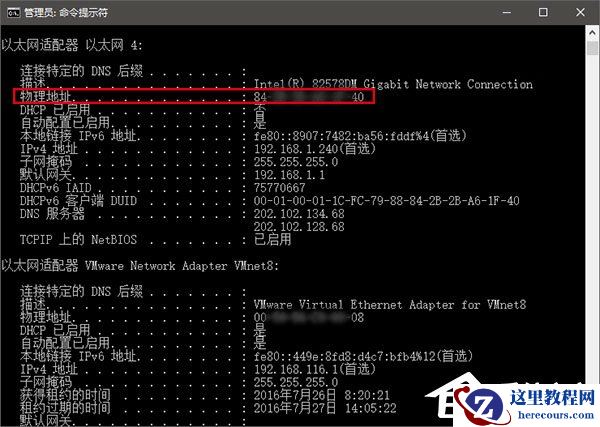 Win10如何修改物理地址？Win10修改网卡物理地址（MAC）的两种方法