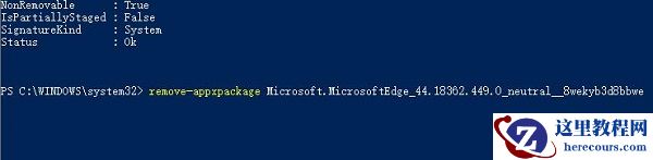 Win10电脑怎么彻底卸载系统自带的Edge浏览器？