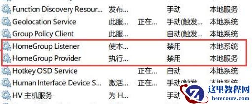Win10资源管理器占用CPU过高怎么办？