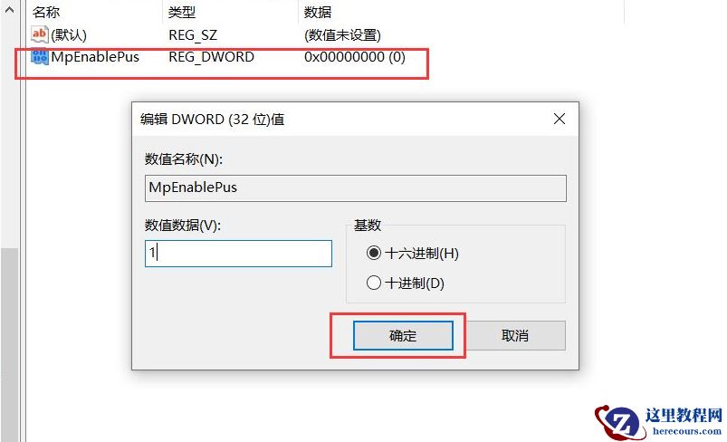 Win10广告拦截怎么设置?Windows10电脑拦截广告设置方法