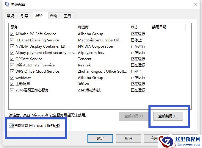 Win10专业版系统蓝屏代码0x00000050怎么处理？