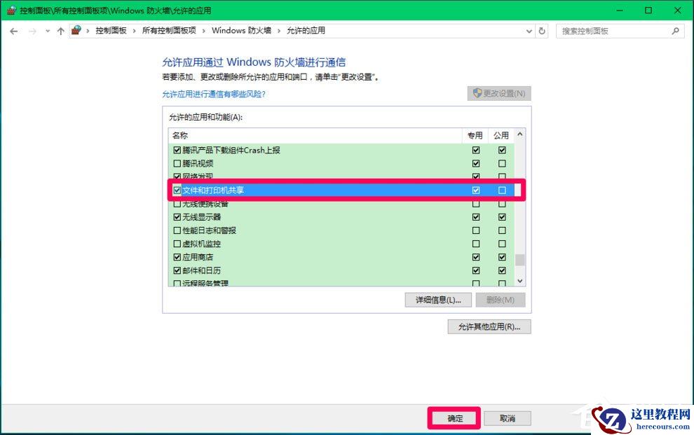 Win10 Computer Browser服务启动后又停止怎么解决？