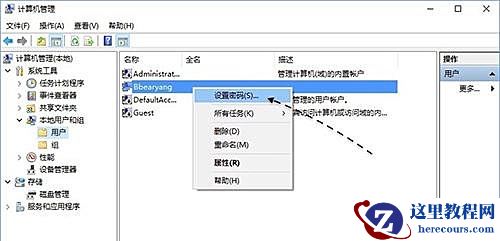 怎么取消Win10专业版系统开机密码？