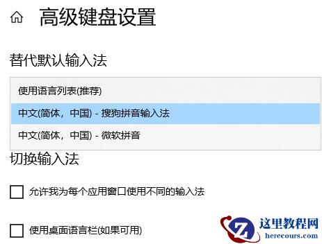 Win10输入法在哪里设置？