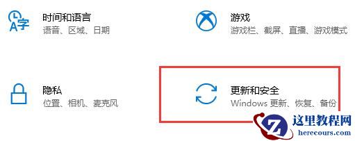 Win10电脑怎么卸载电脑最近更新的补丁？