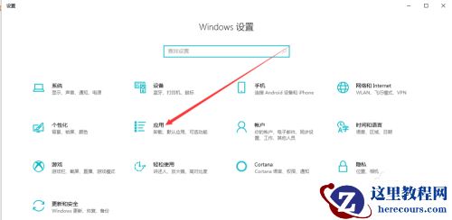 Win10专业版怎么解除管理员阻止运行？