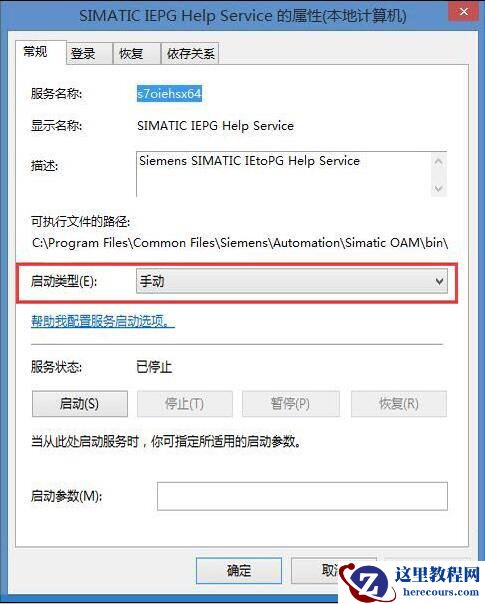 Win10开机出现pniopcac.exe应用程序错误如何解决？