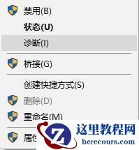 Win10网络适配器没有wifi选项怎么办？