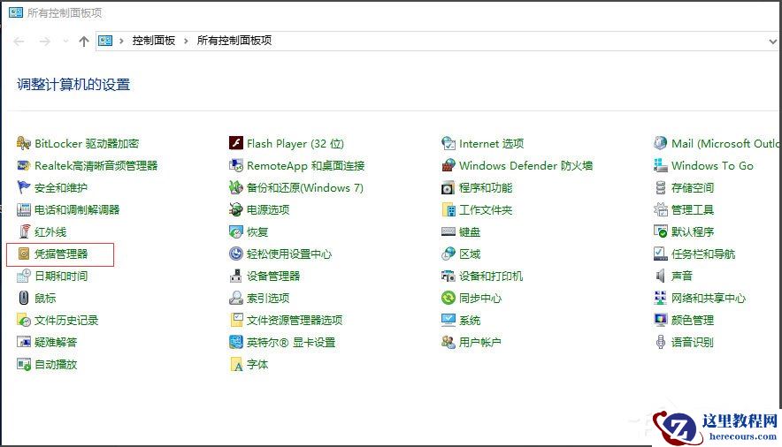 Win10提示“未授予用户在此计算机上的请求登录类型”怎么办？