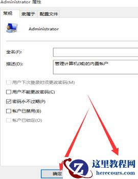 Win10如何增加管理员权限？Win10增加管理员权限的方法