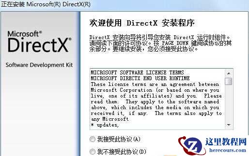 Win10玩游戏提示d3dx9_XXX.DLL缺失怎么解决？