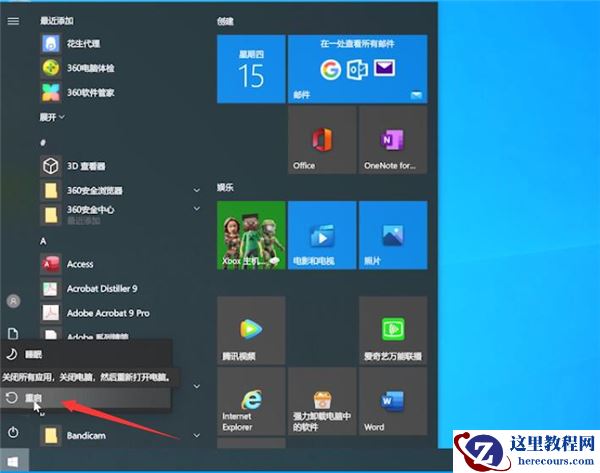 Win10 dnf图表系统组建失败怎么修复？