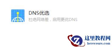 Win10系统Steam游戏出现闪退怎么解决？