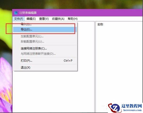 Win10提示“explorer.exe没有注册类别”怎么解决？