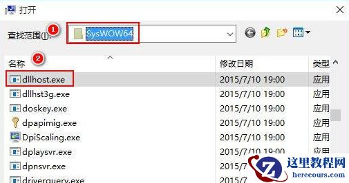 Win10系统com surrogate已停止工作怎么解决？