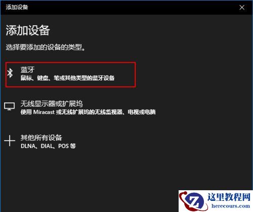 AirPods如何连接到Win10？AirPods连接到Win10电脑教程
