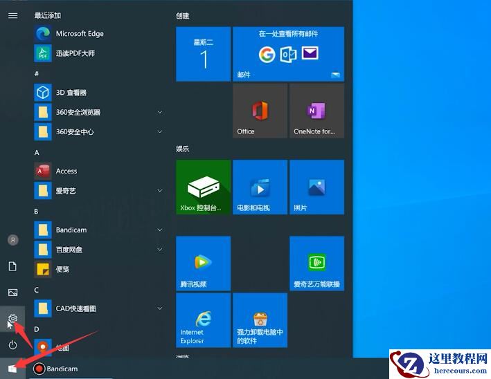 Win10专业版怎么禁止电脑自动更新？