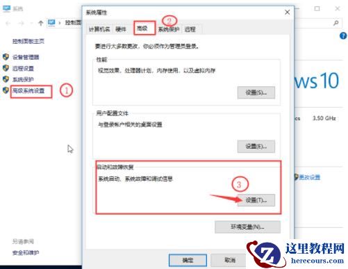 Win10更新后开机变得很慢