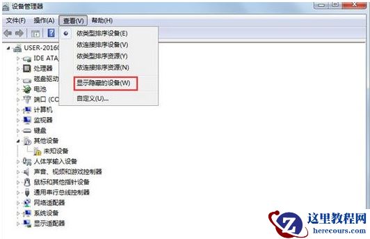 Win10怎么更换全局字体？