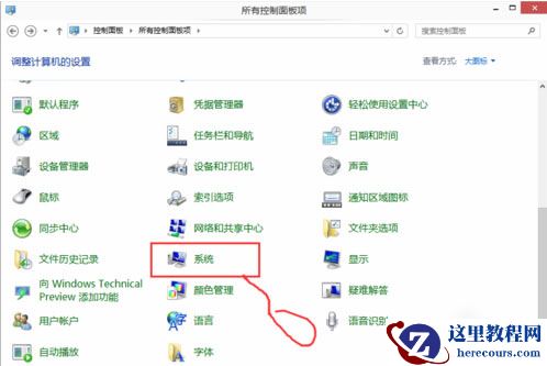 Win10专业版怎么关闭禁用UAC设置？