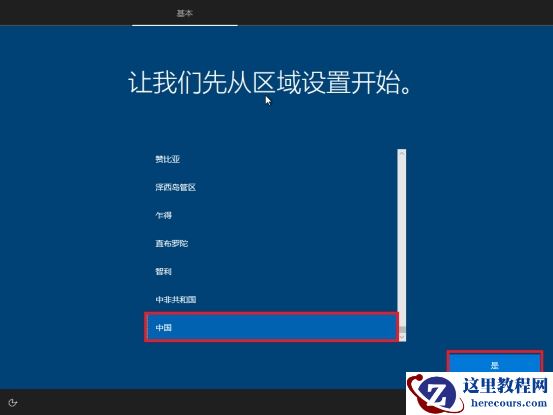 win10原版系统怎么安装？U盘安装原版win10系统方法