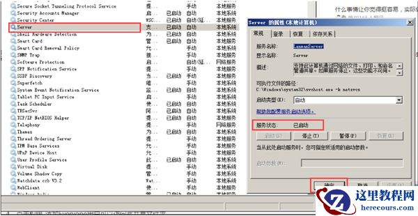 Win10共享文件夹Win7没有权限访问怎么办？