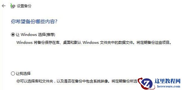 Win10系统怎么备份和还原？