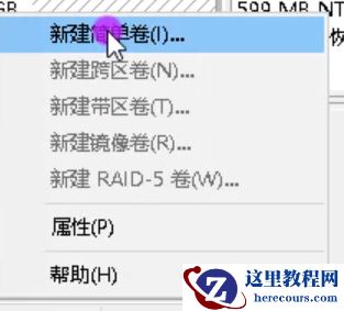 Win10专业版C盘扩容怎么做？