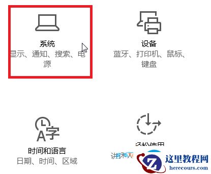 　怎样开启Win10系统强大的省电模式？  2017-10