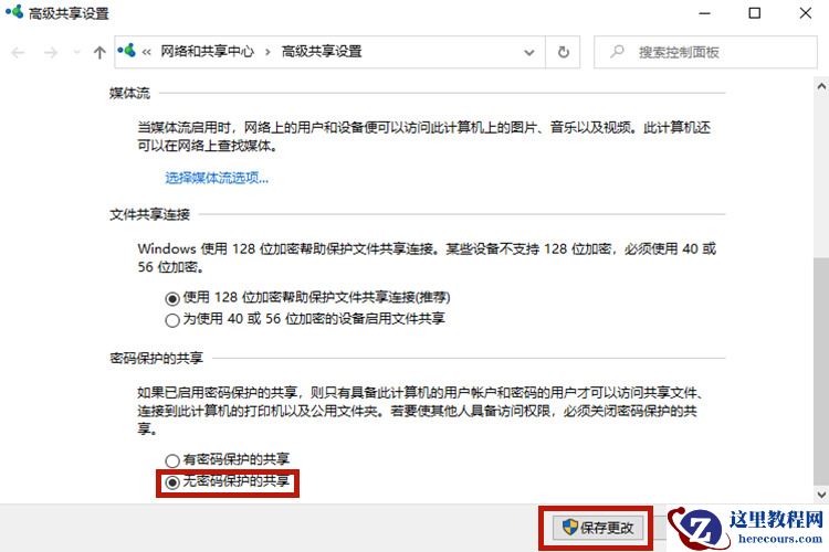 Win10系统打印机怎么连接第二台电脑？