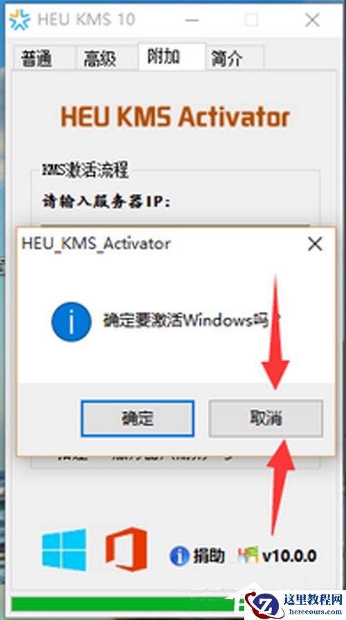 Win10 Office2013怎么激活？激活技巧分享