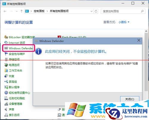 win10升级出错 提示错误代码0x8024001e的解决办法