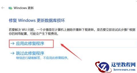 Win10专业版系统升级出错要怎么修复？