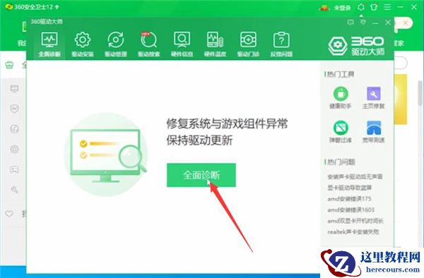 Win10 dnf图表系统组建失败怎么修复？