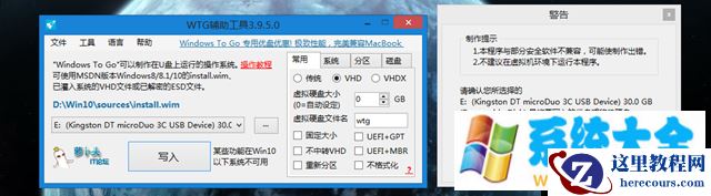 Win10系统怎么安装到U盘
