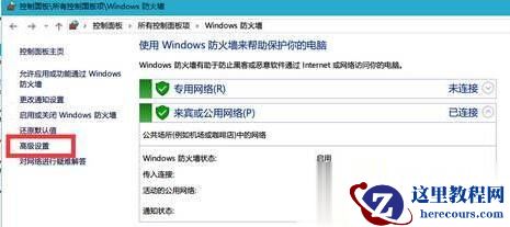 Win10系统如何禁止软件联网？Windows10系统下禁止软件联网的两种方法