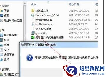Win10如何强制删除流氓软件？Win10电脑流氓软件怎么彻底清除？
