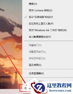 Win10底部的任务栏不见了怎么办？