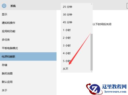 Win10专业版电脑睡眠和休眠的区别是什么？