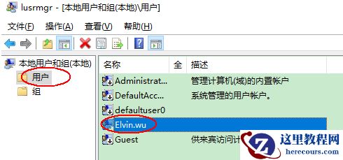 Win10如何获取管理员权限？
