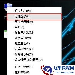 Win10电脑如何设置打开盖子自动开机？电脑翻盖自动开机设置教程