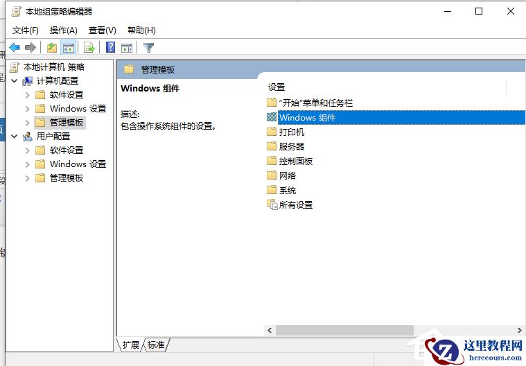 Win10专业版兼容性选项不见了要怎么解决？