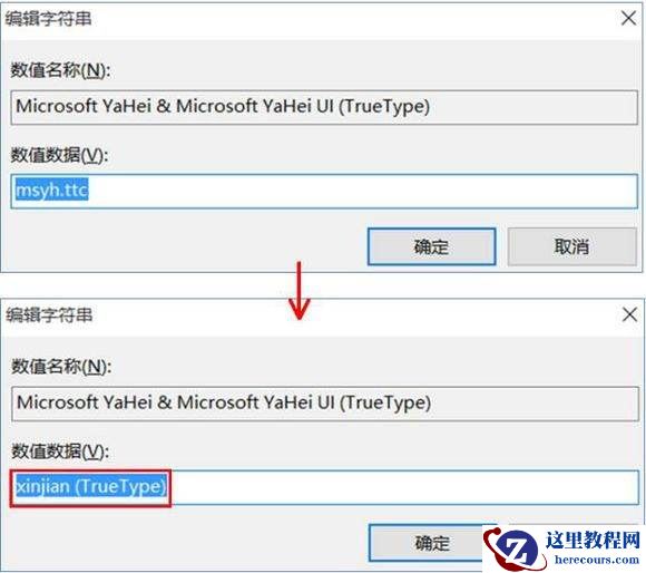 Win10怎么更改电脑字体