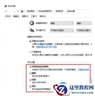 Win10开机画面重复加载两次怎么解决  2017-10