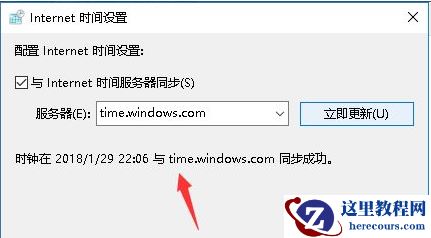 Win10系统时间总是不对怎么回事？Win10系统时间总是不对的调整方法