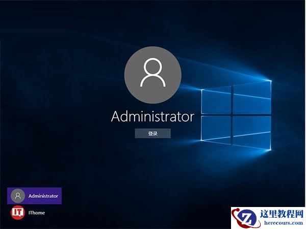 Win10怎么登陆管理员账户？Win10登录管理员账号的方法