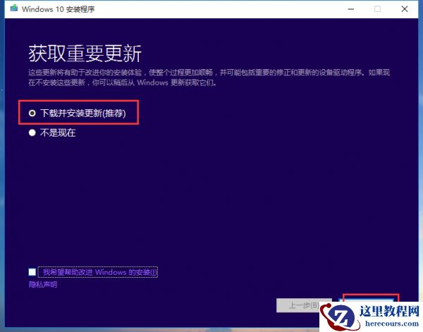 Win7怎么重装系统变成Win10？