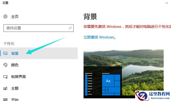 Win10专业版如何开启Aero？Win10专业版开启Aero方法