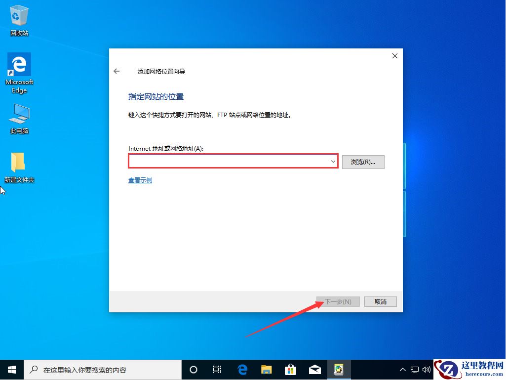 Win10 1909怎么新建网络连接?Win10 1909网络连接新建方法简述