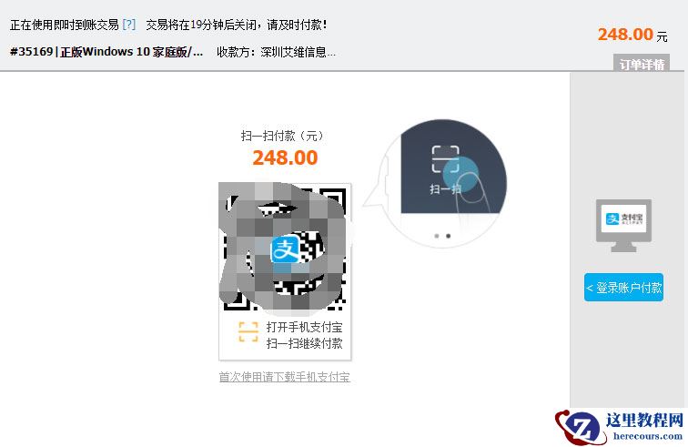 福利来了！Win10正版最低仅售248元